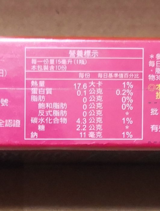 👉新效期 現貨 免運費👈元氣大棗濃縮蔓越莓補精 黑棗精 補鐵 補氣 好夥伴（10瓶/15ml/1盒）💖保證最新效期