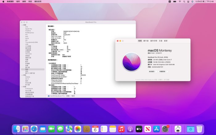 台中 2016年 MacBook Pro 15吋 i7 (2.6) 16G 512G 電池維修 太空灰 蘋果電腦