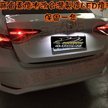 【小鳥的店】豐田2019-2020 ALTIS 12 燈泡 尾燈鹵素燈泡改LED 台製 爆亮 T10 3晶 5630