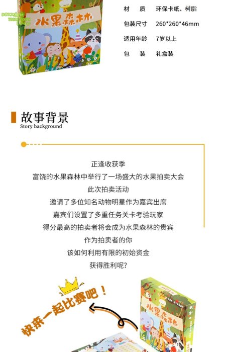 BOXX潮玩~水果森林數學計算競速集分元素收集卡牌拍賣類親子