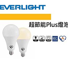 可超取【燈王的店】億光 18W LED 超節能Plus燈泡 三年保固 高亮度 取代大螺旋燈泡 LED-E27-18-E
