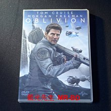 [DVD] - 遺落戰境 Oblivion ( 傳訊正版 )