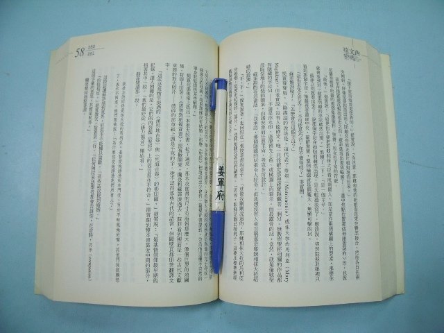 【姜軍府】《達文西密碼》2007年 丹．布朗著 時報文化出版 電影原著小說 藍小說 C