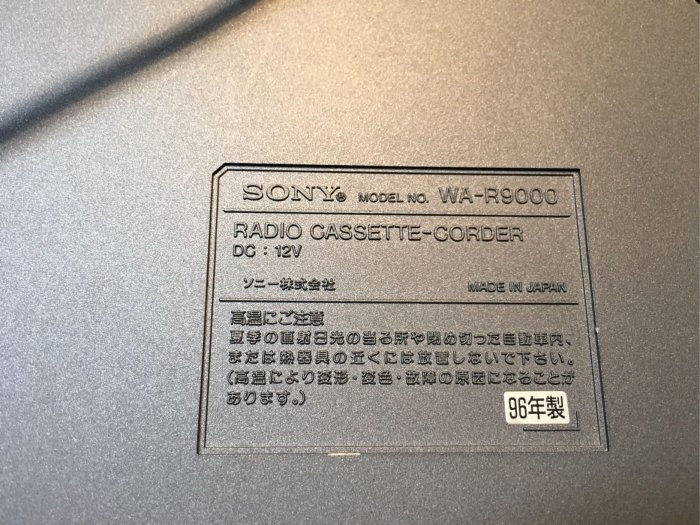 [二手桌上型卡帶收音機音響］SONY 日規版 WA-R9000 錄音帶 卡帶 收音機 床頭音響 鬧鐘