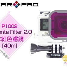 夏日銀鹽 PolarPro【Gopro P1002 洋紅濾鏡 40m】Magenta Filter 2.0