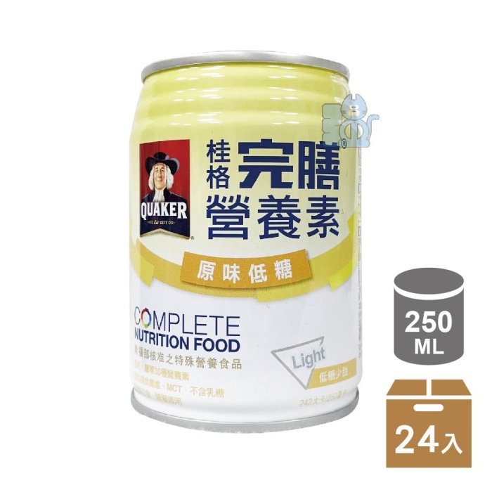 【強哥批發】含稅🚚免運🚚 桂格 完膳營養素 原味低糖 250ml 24罐/箱【Z00163】