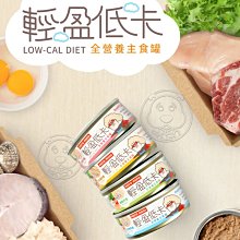 【🐱🐶培菓寵物48H出貨🐰🐹】HeroMama 輕盈低卡主食罐 貓咪主食罐 貓罐頭 80g 特價45元自取不打折