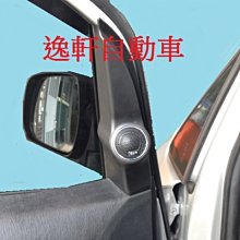 (逸軒自動車)豐田 TOYOTA 2007~INNOVA YSCA 原廠式樣 專用高音喇叭座+高音喇叭 25芯喇叭