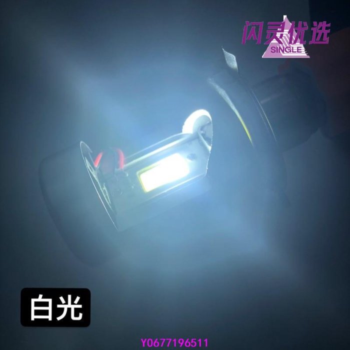 超亮 Motoled H4 LED 大燈 車燈 風扇款 H4 HS1 直上型頭燈 前置風扇 BWS 四代勁戰CC【閃靈優品】
