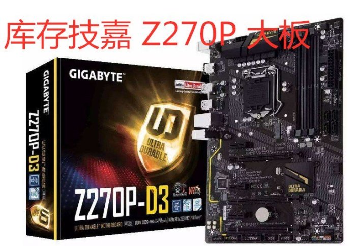 廠家現貨出貨新技嘉 Z170X GAMING3 5 7  1151 Z170主板 超頻 I7 7700K Z270