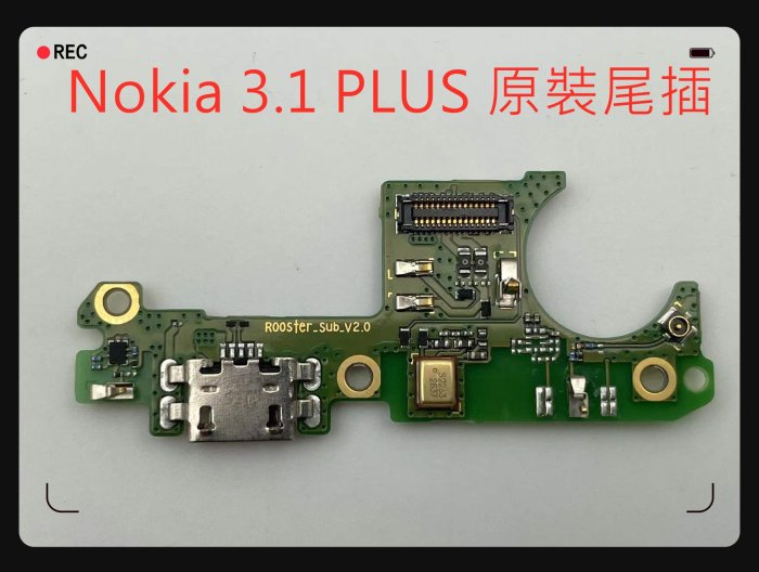 適用 適用 Nokia 3.1 Plus 尾插 諾基亞 3.1 Plus 尾插小板 Nokia TA-1104 尾插