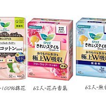 【JPGO】日本製 花王 蕾妮亞 三倍吸收力衛生護墊~無香料733 花卉740 100%棉花757