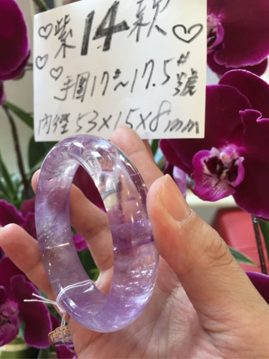 AAA+天然紫水晶手環～窄版～ 《紫14款》～手圍17號-手圍17.5號～內徑53mm寬15厚8mm~紫水晶是「2月誕生 幸運寶石」！紫晶手鏈！～《熊寶貝珠寶》