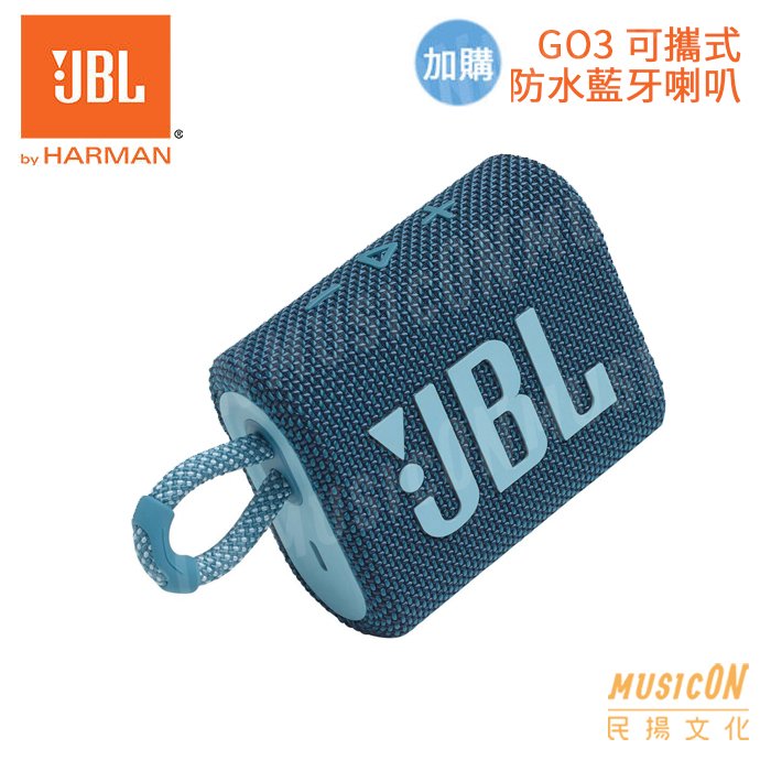 【民揚樂器】JBL Boombox 2 藍牙喇叭 防水 重低音 露營 派對 攜帶型藍牙無線喇叭 優惠加購 JBL GO3