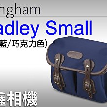 ＠佳鑫相機＠（全新品）Billingham白金漢 Hadley Small 相機側背包 (海軍藍) 可刷卡~免運!