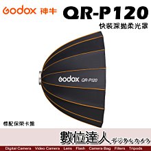 【數位達人】Godox 神牛 QR-P120 快裝深拋柔光罩/ Φ120cm 標配保榮卡盤