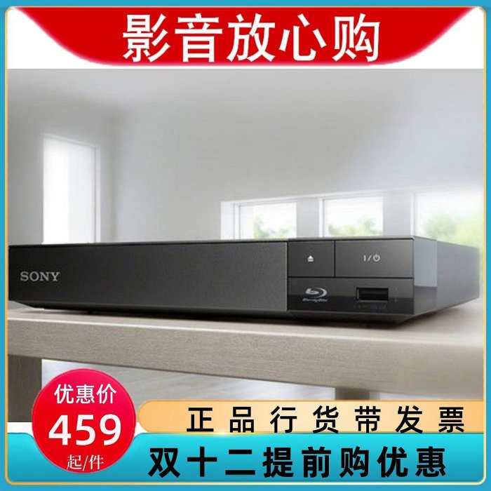 麵包の店Sony/索尼 BDP-S1500 藍光播放機 DVD碟片硬盤播放器 S67