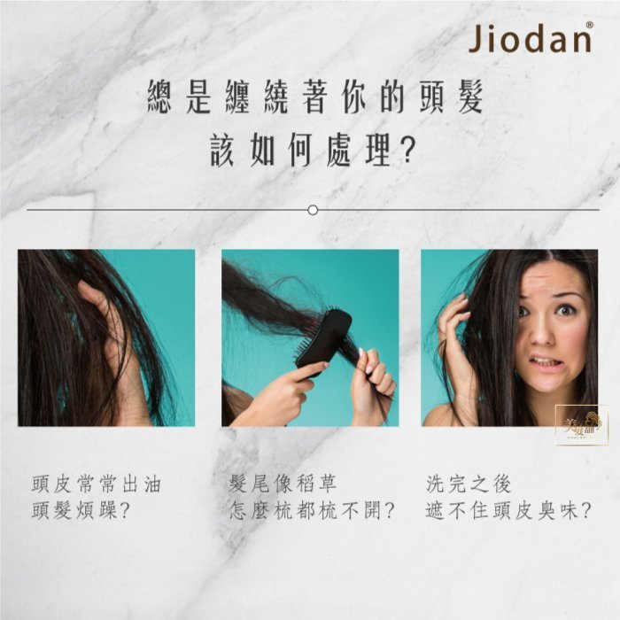 【美髮舖】Jiodan | 喬登胺基酸神護  清潔毛髮頭皮 清涼舒爽 自然蓬鬆1000ml