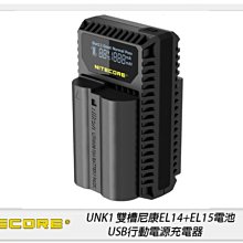 NITECORE 奈特柯爾 UNK1 Nikon 雙槽ENEL14 ENEL15 電池 USB 行動電源充電器(公司貨)