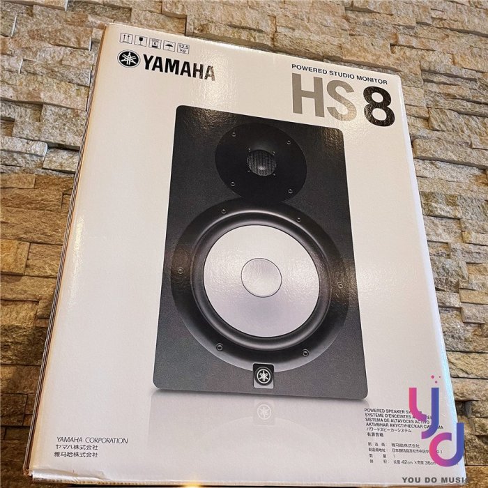 分期免運 贈專用線材 YAMAHA HS8 HS-8 8吋 主動式 監聽 喇叭 音響 兩音路 公司貨 一年保固