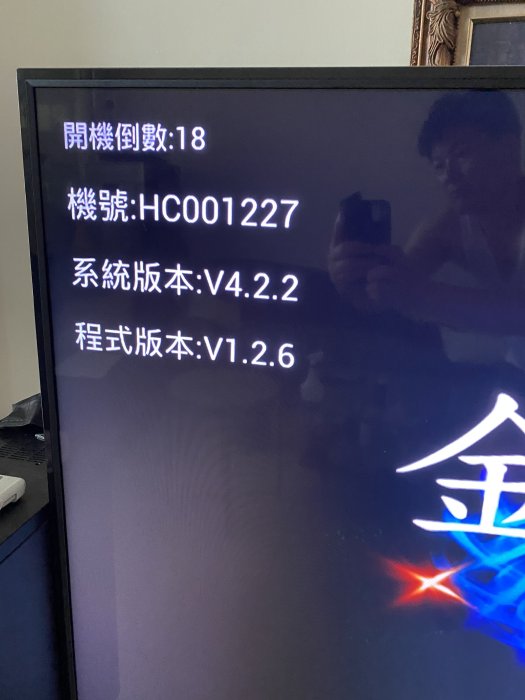 金嗓 雲端傑米機  KTV 點歌機 卡拉OK 伴唱機  有原聲原影 HDMI