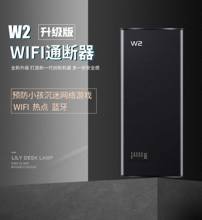 W2 2.4+5.8G熱點WiFi遮罩器 網路信號干擾器 防小孩上網沉迷遊戲 大容量電池 靜音 信號阻斷器21936