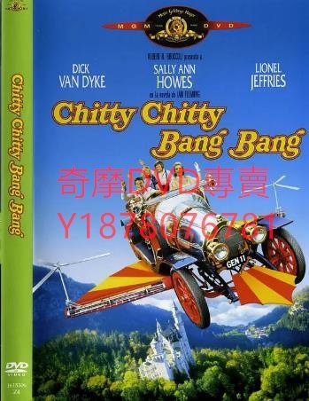 DVD 1968年 飛天萬能車/Chitty Chitty Bang Bang 電影