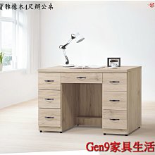 Gen9 家具生活館..寶雅橡木色4尺辦公桌(151)(木心板)-GD*789-2..台北地區免運費!!