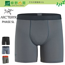 綠野山房》Arc'teryx 始祖鳥 男 Phase SL輕量四角褲 運動內褲 吸濕排汗登山健行跑步 多色 16258