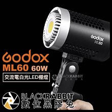 數位黑膠兔【 Godox ML60 60W 交流電白光LED棚燈 】 室外攝影燈 聚光燈 外接電池 F970 手持 打光