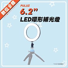 台灣出貨免運費發票光華商圈可自取 PULUZ 胖牛 PU378 PU378F 6.2吋LED直播環形補光燈 環燈 LED燈 USB