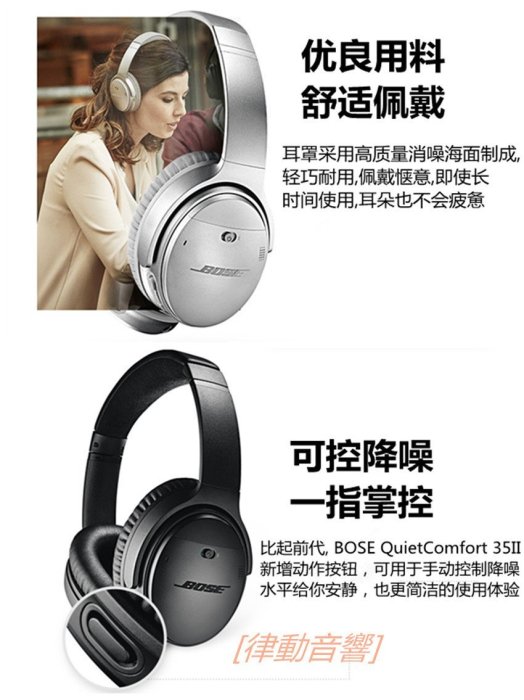 [律動音響] 【新品上市】BOSE QUIETCOMFORT 35 Ⅱ 主動降噪藍牙耳罩式耳機 qc35 2代 二代
