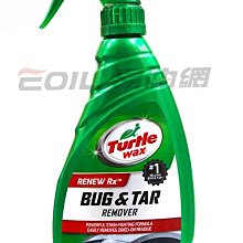 【易油網】TURTLE WAX蟲屍清洗劑BUG&TAR REMOVER 龜牌 #1520