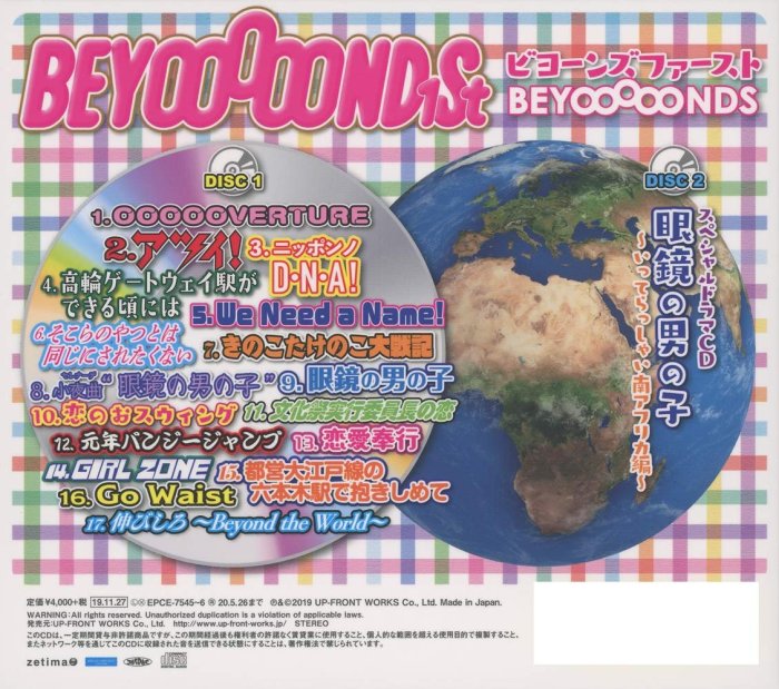 特價預購BEYOOOOONDS BEYOOOOOND1St (日版初回限定B盤2CD) 最新2019