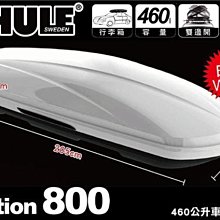 【小鳥的店】THULE 6208 Motion XL 限量白/ 460公升 ∥雙開車頂行李箱 車頂箱 太空包