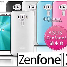 [190 免運費] 華碩 ASUS ZenFone 3 透明清水套 螢幕保護貼 螢幕保護膜 殼 ZE552KL 5.5吋
