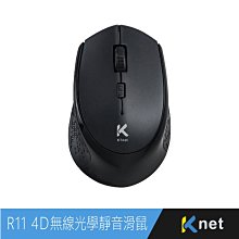 ~協明~ kt.net R11 4D無線光學靜音滑鼠 1600DPI 三段式DPI變換.3鍵靜音式設計