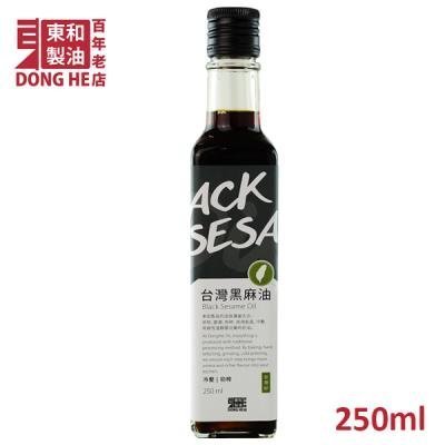 【東和 百年老店】台灣黑麻油 250ml