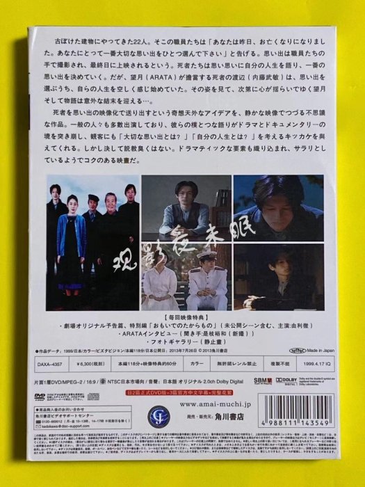 現貨熱銷 下一站，天國 (1998) 是枝裕和電影 超高清DVD碟片 盒裝