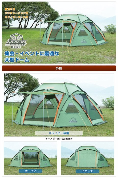 特價《綠野山房》LOGOS 日本 太空基地帳 N440-L Quick速立系統 露營 帳篷 速立帳 LG71457627