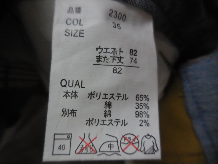 (二手)日本品牌 VILLAND REAL JEANS卡其黃休閒長褲(約32腰)(B379)