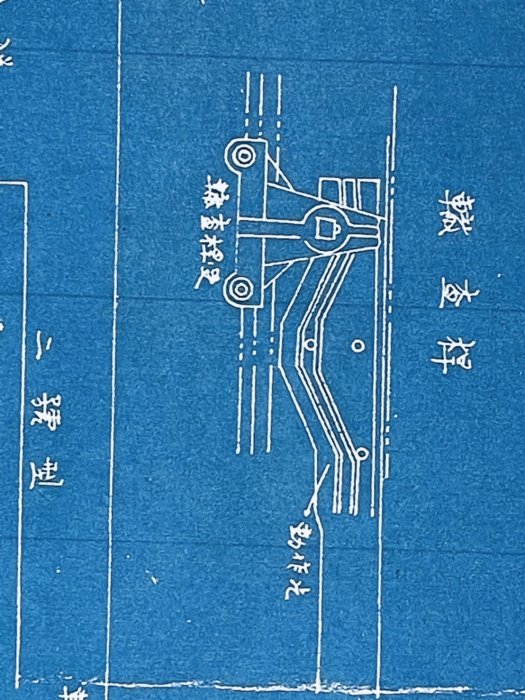 文物-信號機 轉轍器附屬器名稱並注油要所圖解 (掃描複印)