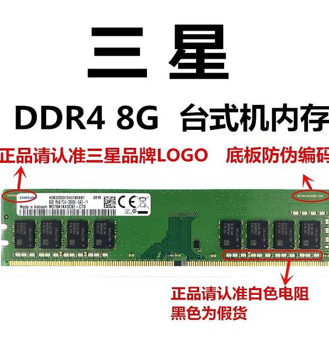 記憶體三星內存條 8G 16G DDR4 2133 2400  2666海力士 臺式機電腦 威剛