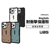 UAG Magsafe 磁吸保護殼 iPhone 14 Pro Max/Plus 耐衝擊 軍規防摔殼 保護套 手機殼