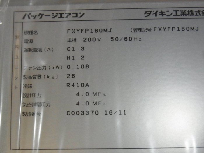 【TLC 代購】大金 冷氣 四方吹 室內機 FXYFP160MJ 業務用 冷氣(組) ❀新品❀ (19-04)