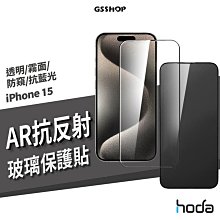 hoda 好貼 AR抗反射玻璃保護貼 iPhone 14/15 Pro Max/Plus 鋼化 玻璃貼 抗藍光 防偷窺