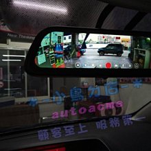 【小鳥的店】馬自達 2012-16 馬5 四錄 MAZDA 5 電子後視鏡 行車紀錄器 倒車顯影1080P 伍特科技