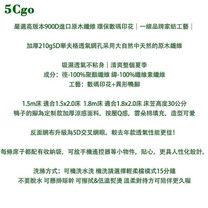 5Cgo【宅神】可愛立體鴨子冰絲涼席三件套床笠款兒童可水洗折疊空調席軟席枕套雙人涼蓆涼感床席t646518283189