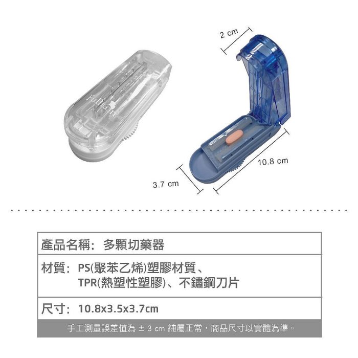 【滿千免運】護立康 多顆切藥器 隱刀式切藥器 安全切藥器 藥盒 藥丸 藥錠【新宜安中西藥局】