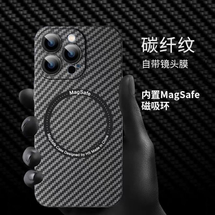 Magsafe碳纖維磁吸殼 適用於蘋果14手機殼magsafe磁吸iPhone13Promax帶鏡頭保護套i12 Pro-奇點家居